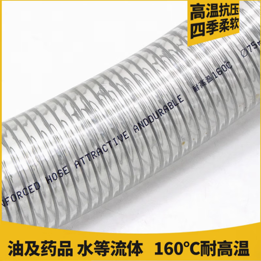 Asie Qinghe Tuyau en fil d'acier PVC Tuyau en plastique transparent Tuyau d'huile Tuyau sous vide Tuyau de pompage Tuyau en spirale Diamètre intérieur 25 mm-1 pouce / 1 mètre