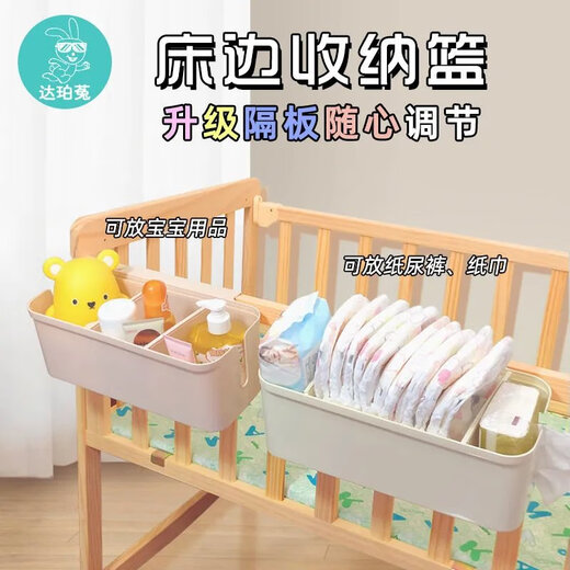 婴儿尿布桶床边挂篮儿童宝宝床头尿不湿尿片收纳盒袋挂袋筐储物 奶油白【2个装】 32.5*14.5*12cm