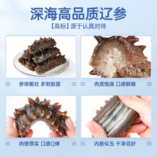 Liao Cucumber Dalian Frozen Sea Cucumber 3 Jin Jin is equal to 0.5 kg, packed with 10-12 heads*3 non-ready-to-eat independent packaging, straight from the source, solid content 85%