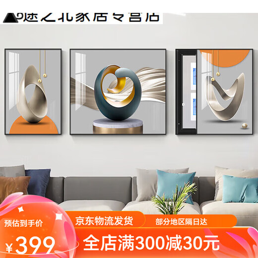 O 客厅电表箱三联画装饰画沙发背景墙挂画总开关免打孔遮挡画配电箱 15269-1-2-3 50*70左右70*70中间左边左推拉
