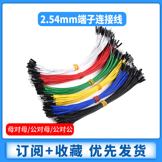 Zejie female to female male to male male to female 20cm single Dupont line 2.54mm rehearsal terminal connection line (10 pieces) PVC1007 line 26AWG red 20cm female to female 10 pieces others