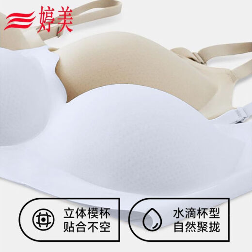 婷美婷美超薄吊带夏季内衣女士胸罩背心轻盈舒适无钢圈稳承托无痕文胸 【超薄洞洞杯】蓝色+肤色+香槟 XL 建议：120-140斤