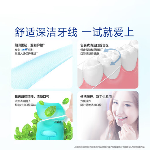 欧乐B牙线卷便携护龈薄荷40m*3约300次牙签细滑扁线正畸新老包装混发