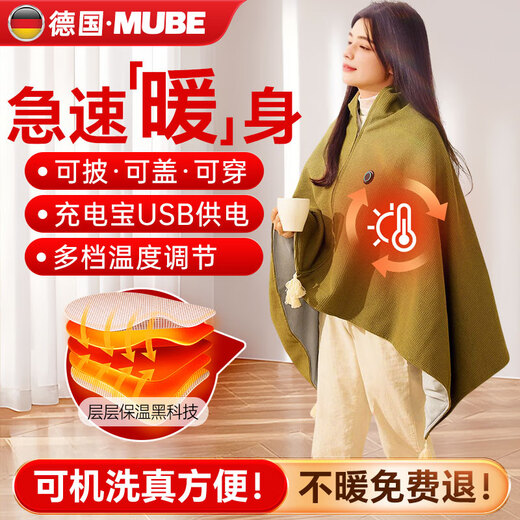 MUBE Heating Shawl Heating Electric Shawl Warming Blanket USB Washable Leg Cover Home Office Travel Portable Leg Warming Artifact Valentine's Day Gift for Girls and Girlfriends Flagship Gardenia Green with 10000mah Power Bank