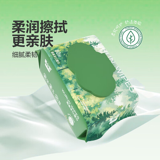 A must-have collection for travel: Forest pure water baby hand and mouth wipes, face wipes & disposable hotel supplies, 80 wipes/pack*1 pack