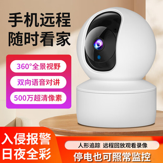 Domain Cloud Home Camera Mobile Remote Monitor 360 Degree No Dead Nears with Night Vision Panoramic Voice Automatic Rotation can be used to talk to the elderly and children indoors and outdoors to watch pet monitoring High-definition lens humanoid tracking + alarm + mobile phone remote intercom WIFI standard version + cloud storage for 3 days [only purchase memory card can be locally]