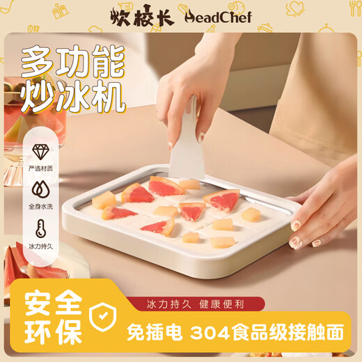炊校长新款酸奶机炒冰机免插电儿童炒酸奶机家用小型家用炒冰盘速冻自制 【加深可厚切】大号【免插电送两个冰铲】