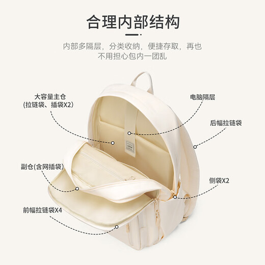 第九城（V.NINE）中学生书包大容量学院风背包奶油风大学生双肩电脑包 海盐奶白