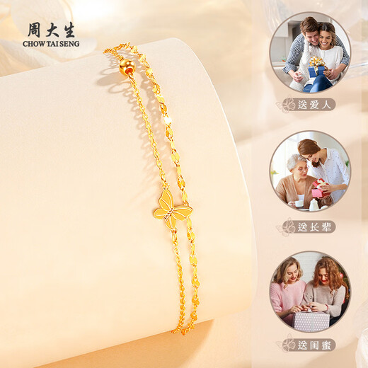 Chow Tai Sang Gold Bracelet Pure Gold Jewelry Gold Bracelet Female Butterfly Double Layer Gold Bead Bracelet as Birthday Gift for Wife and Girlfriend Pure Gold Approximately 1.95-2.05g Classic Gift Box