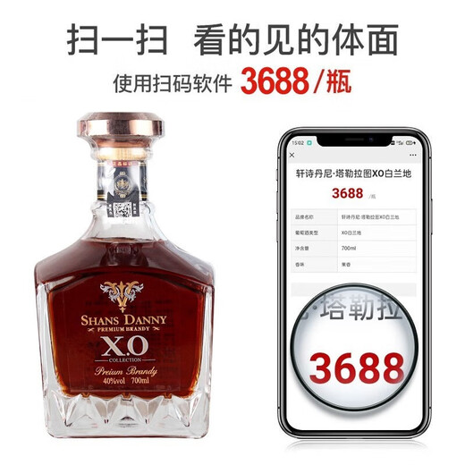 路易安东尼奥洋酒精选 路易安东尼奥萨姆法国原酒进口 洋酒XO 白兰地 700ml/瓶 【塔勒拉图】 700mL 1瓶