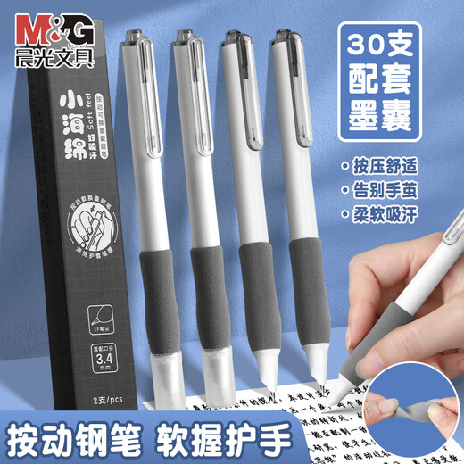 晨光按动热可擦钢笔小学生三年级用热敏可擦墨囊可替换儿童三四年级初学者练字摩易橡皮的钢笔0.38 4支小海绵AFPU9902