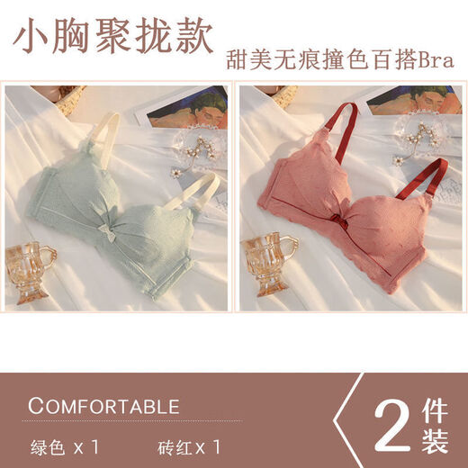 NJSKAKW women's small breasts gathering and adjusting bra thickened flat chest set sweet bra 831 two pieces: white + black 80A 36