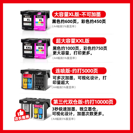 1新橙 适用 惠普680墨盒 HP 3636 3638 2679 2677 2676 3838 2138 5088 打印机墨盒 可加墨 连供 连 680XXL黑色【超大容量-约1000页】
