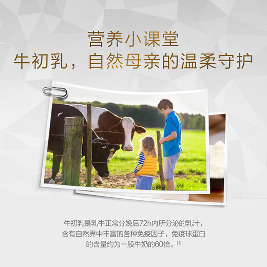 Tongcheng Beijian Beef Colostrum 60 sacs, enfants et adolescents colostrum améliore l'immunité, contient des immunoglobulines