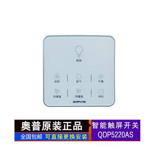 
Bath heater touch waterproof touch panel wireless switch 52206024A6A86626360268 White 552 White 6626abc
