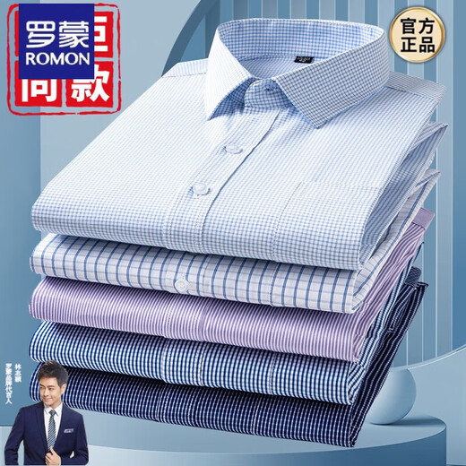罗蒙【加肥加大】纯棉男士长袖衬衫春秋款职业工装易打理免烫衬衣 6627 41