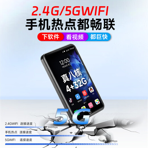 Fanmu PF31 mp3/mp4 player WiFi Internet access 4G storage MP5 lossless music player Android 10 Bluetooth external video e-book 4.0 inches