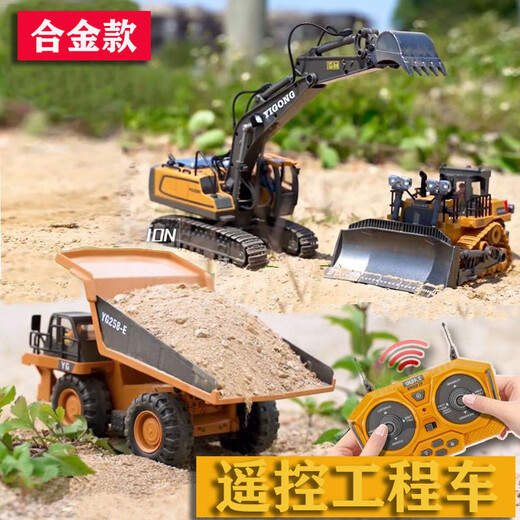 Ant Barium remote control excavator alloy remote control vehicle excavator remote control engineering vehicle dump truck children's toy truck 1047 alloy dump truck (9 channels)