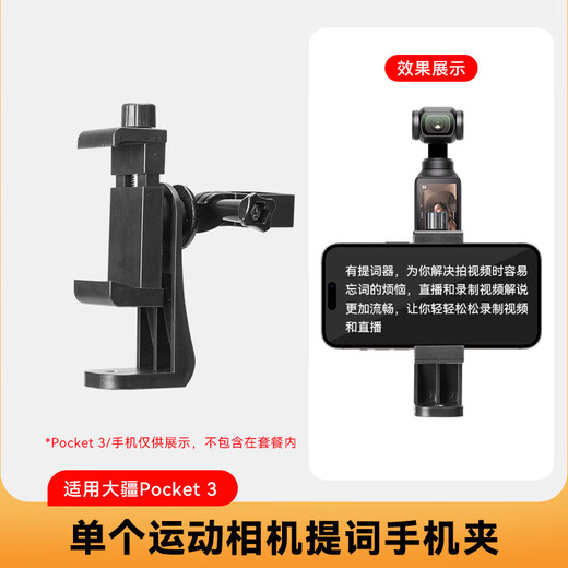 埠帝手机提词器支架适用大疆pocket3三脚架配件直播专用口播视频桌面手持落地自拍杆延长杆 9928N支架+pocket3提词器+收纳包