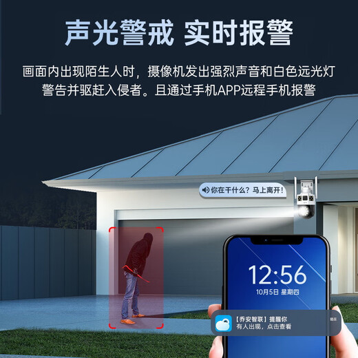 Qiao'an surveillance wireless wifi dual camera outdoor high-definition 4g monitor home mobile phone remote 360 ​​degrees without dead angle with night vision automatic rotation rural outdoor three-screen power outage monitoring version 1080P 15-day full-day video recording