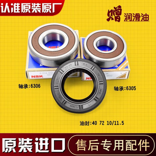 
Suitable for original Haier bearing water seal washing machine tripod G100818BG G90818BG EG80B829G Suitable for 583 tripod (send wrench screw)