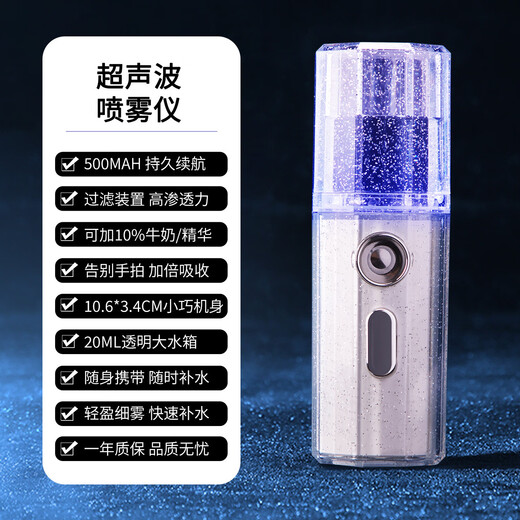 Marcobeli hydrating nano household rechargeable spray cold spray humidifier beauty facial facial hydration instrument nano spray device handheld facial cold spray portable male and female birthday gift nano spray + hydrating and moisturizing