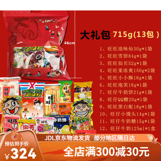 Wangwang Snacks Kindergeschenke Wangzai Geschenkbox Riese Neujahrsjahr von Snake 2025 Frauenliebhaber Jahr der Schlangen Geschenkbox 756G Golden Snake erhält Segen