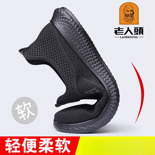 
Old man's head (LRT) men's shoes 2025 new summer flying mesh shoes men's one-foot casual sports shoes breathable running shoes men's breathable 15922 black 37