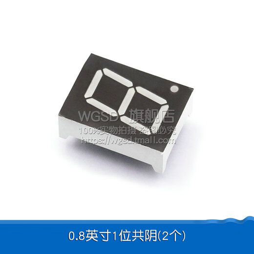 Dafurui digital tube 0.56 0.36 inch 0.4 red digital display 2/3/4 digit common cathode/column yang two three four clock 0.8 inch 1 digit common cathode (2 pcs)