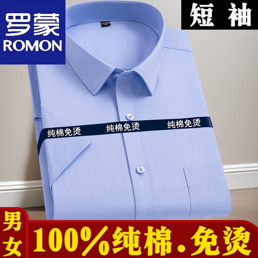 罗蒙棉男士商务工装白色短袖衬衫全棉免烫职业休闲半袖衬衣 酒红色 男款-短.袖-D838 38 (95-115斤)