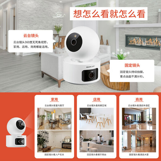 Mercury Series HD Wireless Surveillance Camera Home Wireless Rotating Pan/Tilt 360 No Blind Spot Remote Baby Monitor MIPC552W Dual Camera Version Full Color Dual 5 Megapixels 128G Memory Card All-day Recording and Storage for 10 Days