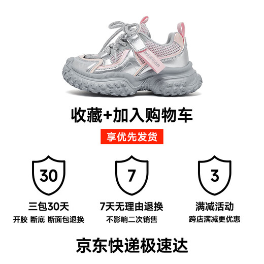 HOBIBEAR Girls' Sports Shoes Spring and Autumn Mesh Lightweight Boys' Running Shoes Fashion Girls' Dad's Shoes 511021 Silver Size 34