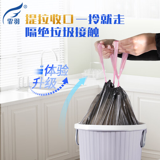 霏羽抽绳垃圾袋120只 1.3丝黑色45*50cm 点断式家用F722加厚款