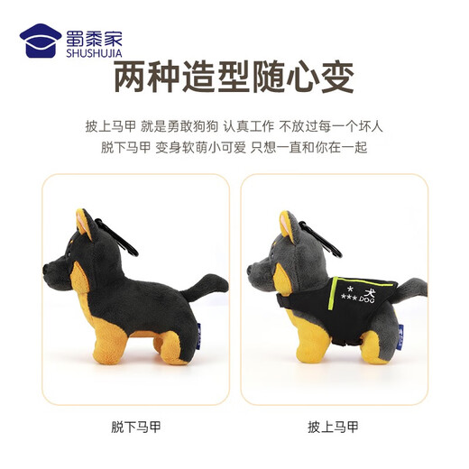蜀黍家警校生德牧警察玩偶警犬狗挂件毛绒公仔娃娃钥匙扣包包挂饰 罗威纳公仔-37cm 现货速发 无规格