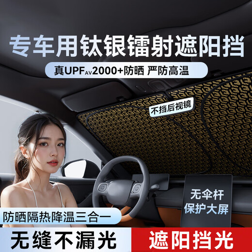 Wuji Auto Sonnenschutz vorne Sonnencreme Isolierung Sonnenschutz Baffer Blackout Blind Gear Windschutzscheibe Fensterabdeckung Parasol Nio et5es6es8et7ec679