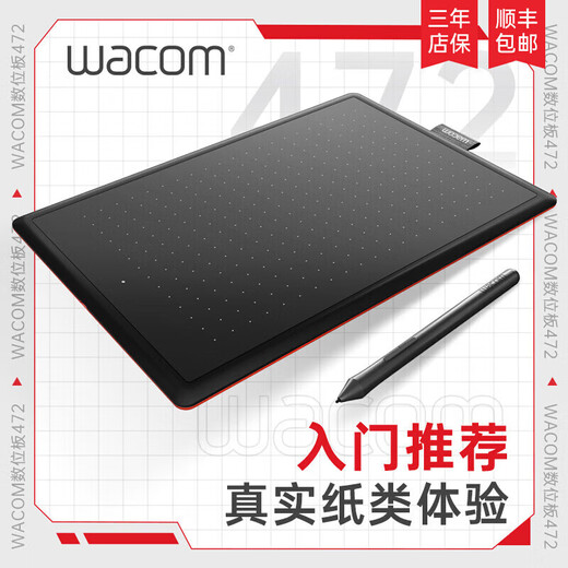 
Wacom Digital Tablet CTL672 Hand-Drawn Board 472 Computer Writing Paint Board PS Board Drawing Input Hand-Writing Flagship One CTL-4100WL Cherry Blossom Powder Bluetooth Version Luxury 21x14.6cm