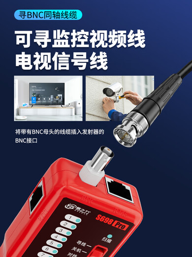 易之力s698寻线仪墙内电线电工寻线器强电暗线故障网线巡线测线仪 【测电笔】S698Pro专业3千米强弱电寻线仪