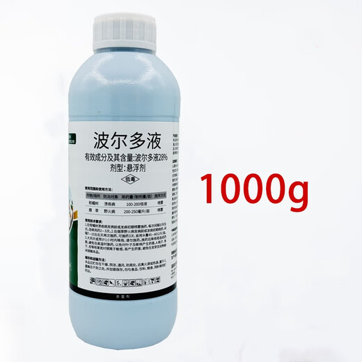 Bordeaux liquid citrus tree apple tree fungicide cucumber downy mildew canker disease ring spot disease special 1000g