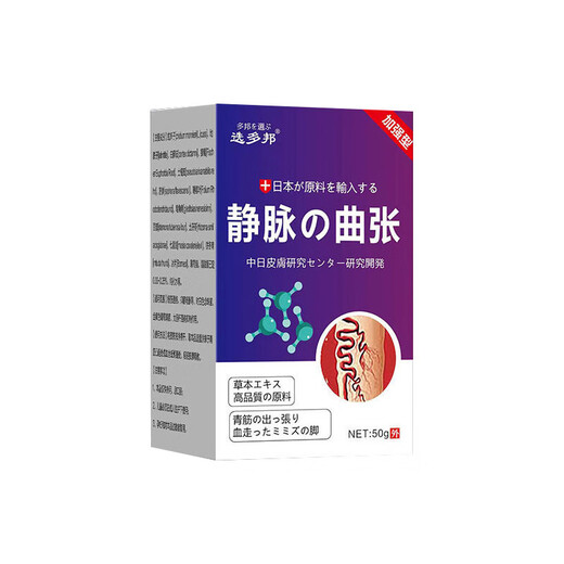 Verwenden Sie Kaufen 2 Get 1 Get 5 Get 4 Bonusvarikozele 50G Regenwurmbeinblau Venen x15604 Wählen Sie Dobang Varicocele [1 Box]