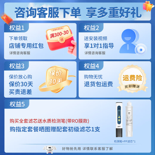 
Clean Family Suitable for Midea Water Dispenser Filter UF Ultrafiltration Series JL/JR/JD1056S/1059S/1355S/1255S Adapted to JR1355S [full set of 4 pieces]