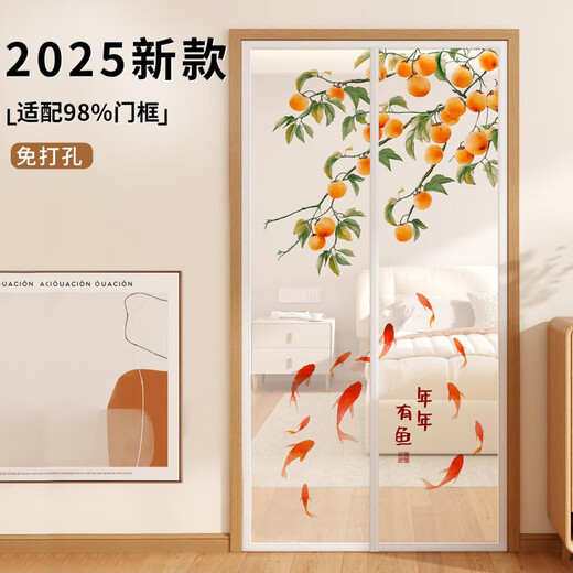 OUOETY Chanaijing Anti-mosquito Screen Door Curtain Strong Magnetic Suction Home Punch-Free Summer Bedroom High School Style Screen Door 2025 ML11304 Fuyu Shang Yingying Width 90*Height 190cm
