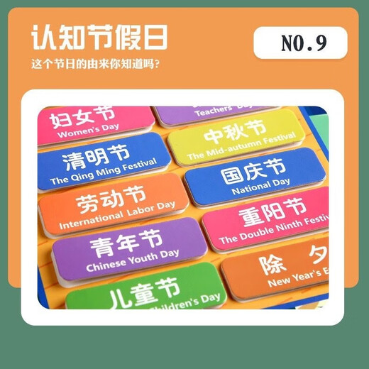 薇欧漫蒙氏日历时钟儿童天气星期粘贴卡片认识钟表和时间挂图墙上玩具女 9大功能我的小日历加123张贴片英