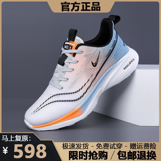 2025 Sommer-Herrenschuhe, Jaka Ice Silk Mesh Laufschuhe, Gelegenheitssportschuhe für Herren, Nicht-Schlupf, weastresistente und atmungsaktive Herrenschuhe, NK826 Lanju 43 (265 mm)