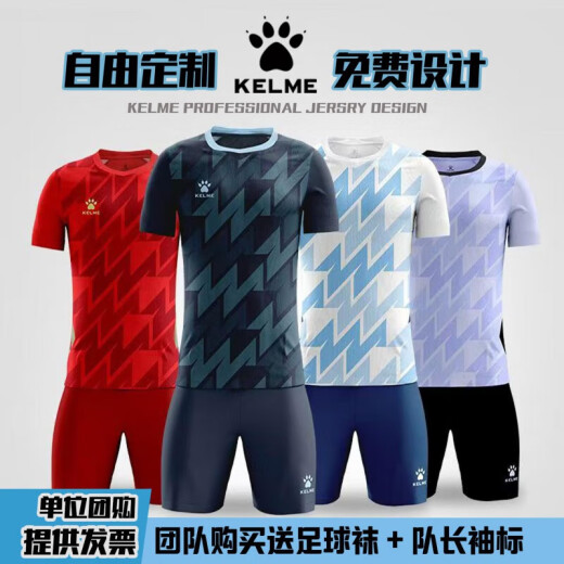 卡尔美（KELME）2025新款足球服套装成人学生男女运动比赛训练速干短袖定制印字号 1048/白色 S(145-155CM 35-45KG)