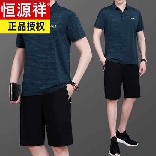 恒源祥冰丝速爸夏装短袖T恤男中老年运动套装2025新款 723水蓝【短袖+短裤】 4XL