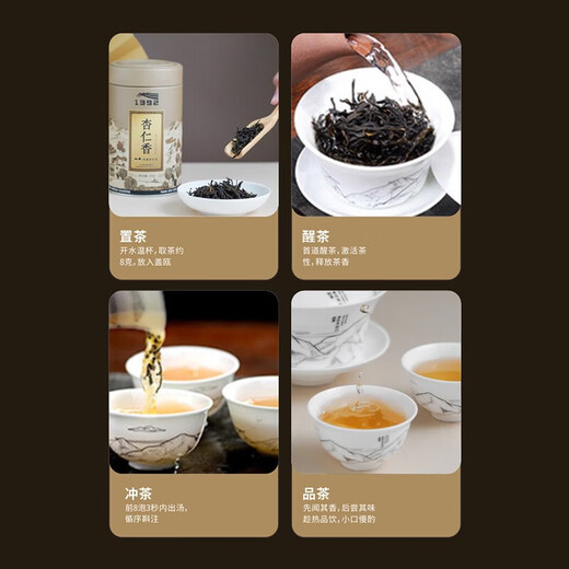 天池1392【正品】凤凰潮州高山单丛 杏仁香 有机单枞乌龙茶 节日送礼 七彩杏仁香100g*1罐