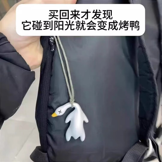 JIANTIAN变色烤鸭挂件遇光紫外线变色有趣恶搞钥匙扣黑科技创意玩具礼物