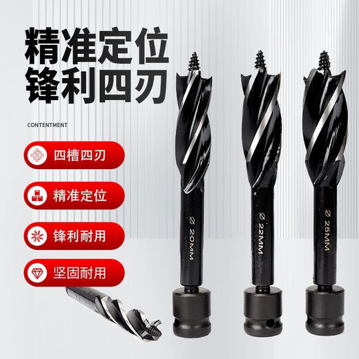Yanran woodworking drill bit four-edged electric wrench special high carbon steel extended hole punch electric drill hole opener set super hard 18mm 1 piece