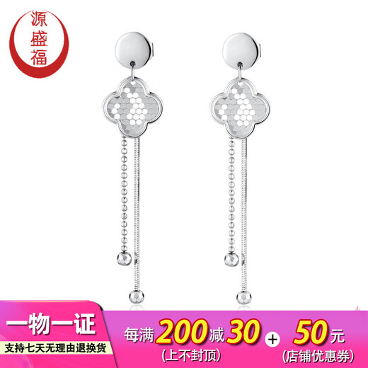 Yuan Shengfu's new PT950 fashionable four-leaf clover tassel platinum earrings, versatile platinum earrings, 4.96g