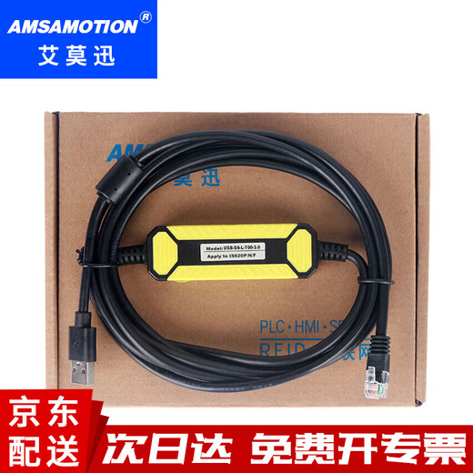 Aimoxun es adecuado para Inovance IS620P/600P/630P/SV660N y otras series de servocontroladores cable de depuración cable de descarga conexión de datos cable de comunicación cable de datos cable de depuración USB-S6-L-T00-3.0